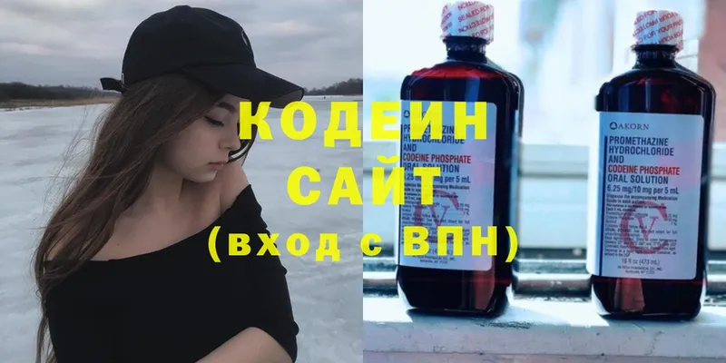 Кодеин Purple Drank  omg маркетплейс  Камень-на-Оби 